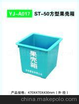 【供應(yīng)方型垃圾桶(圖)】價格,廠家,圖片,環(huán)衛(wèi)垃圾桶/垃圾箱,江蘇羽佳塑業(yè)-